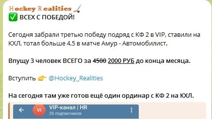 Hockey realities телеграм пост 