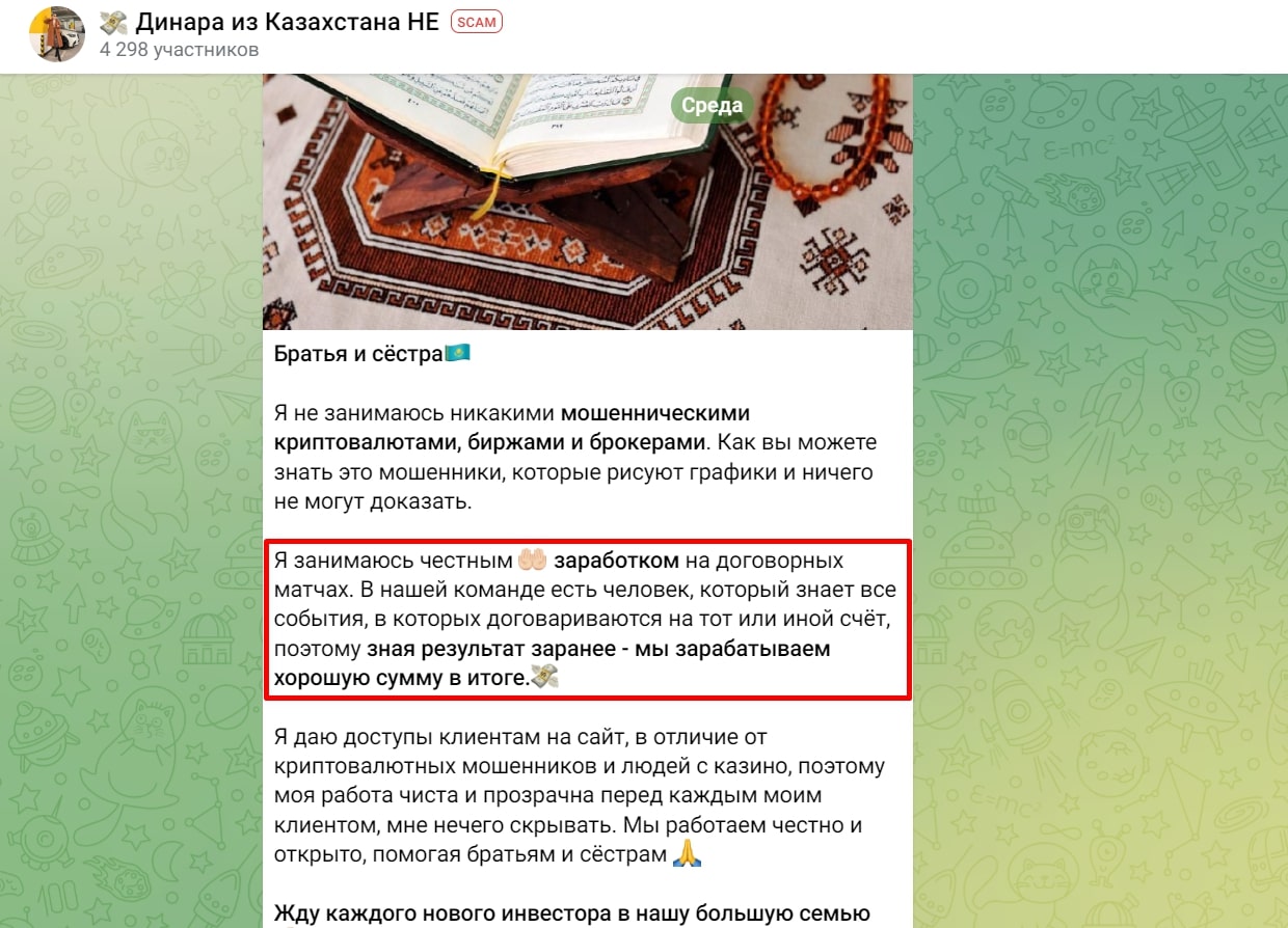 Динара Кулибаева телеграм пост
