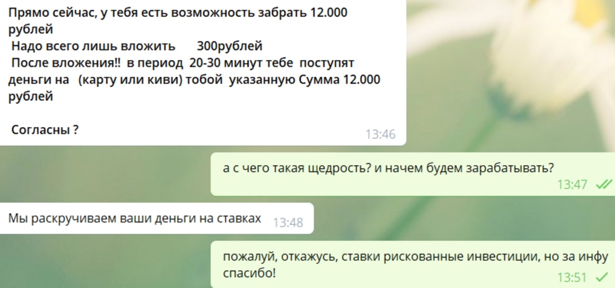 Серго (без цензуры) телеграм переписка