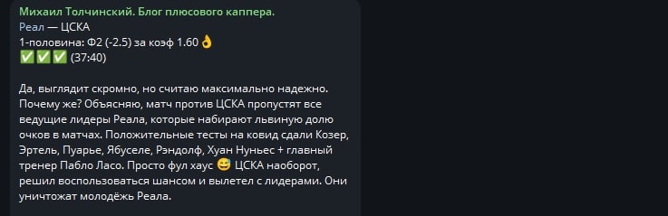 Михаил Толчинский телеграм пост прогноз