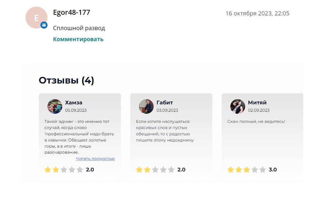 Ангелина Пронина отзывы
