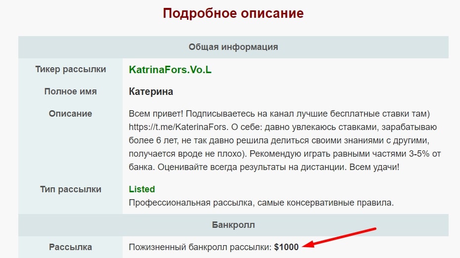 Катерина Форс инфа