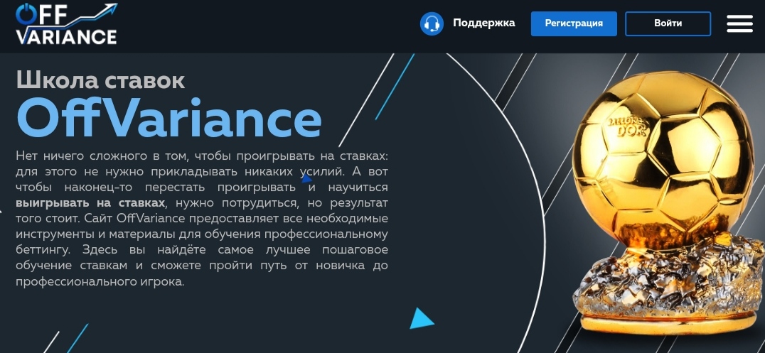 Offvariance  сайт 