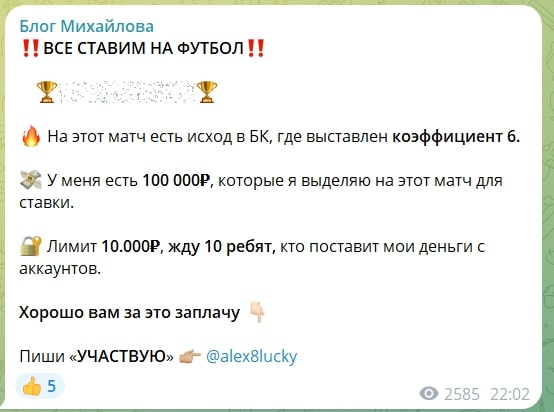 Alex8lucky телеграм пост