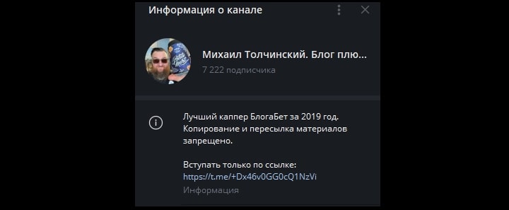 Михаил Толчинский телеграм