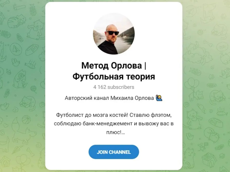 МЕТОД ОРЛОВА ФУТБОЛЬНАЯ ТЕОРИЯ телеграм