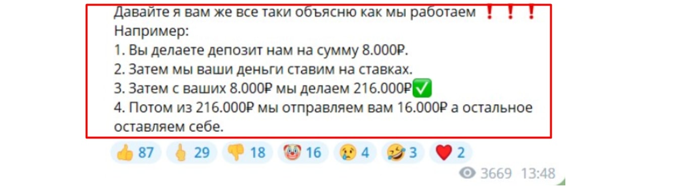 FameFixer телеграм пост