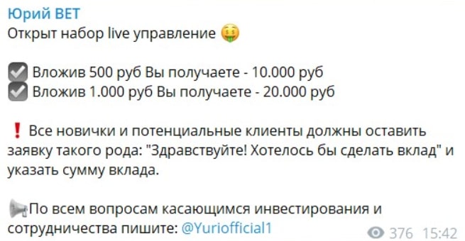 Empire Bet телеграм пост