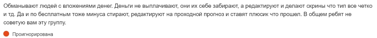 Прогнозы на футбол Смарт Ставка отзывы