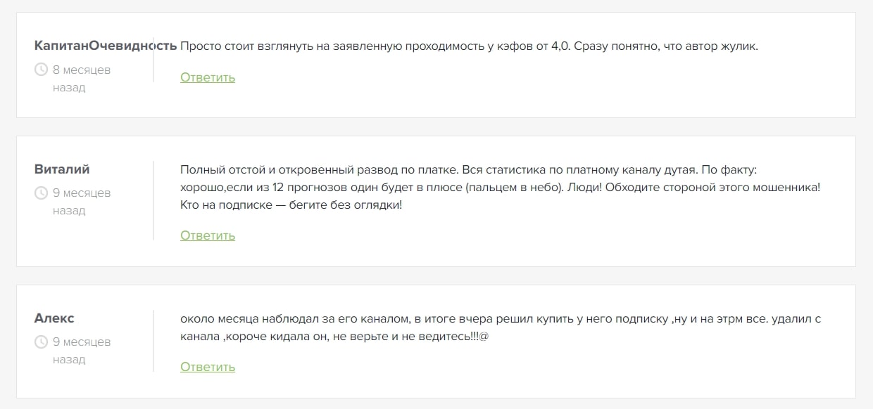  Стабильный доход отзывы