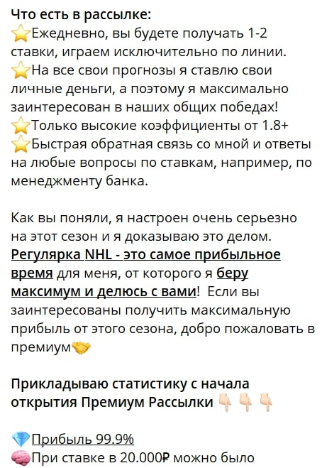 EYES on ICE телеграм пост 