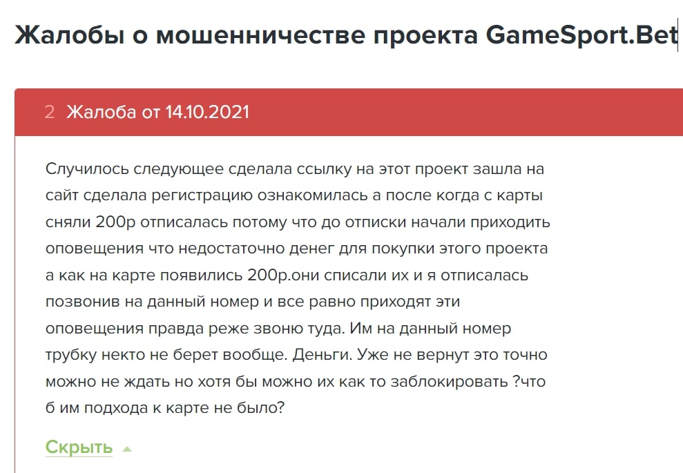 Gamesport.com отзывы