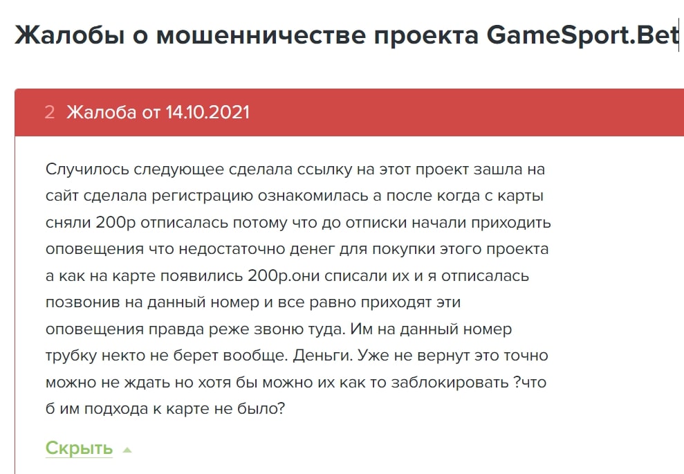 Gamesport.com отзывы
