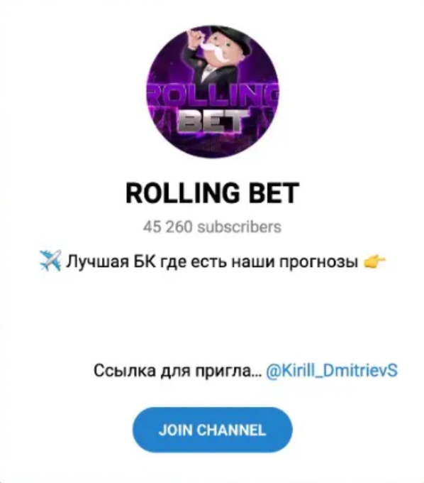 Rolling bet Телеграмм