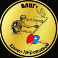 Блог Елены Меркушевой телеграм лого