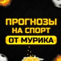 Программа на спорт от Мурика лого