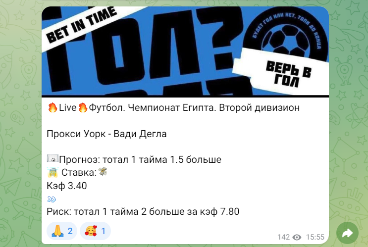 bet in time чат