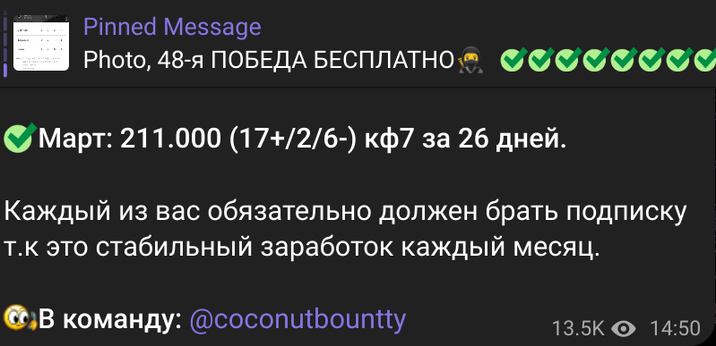 bounty телеграмм канал отзывы
