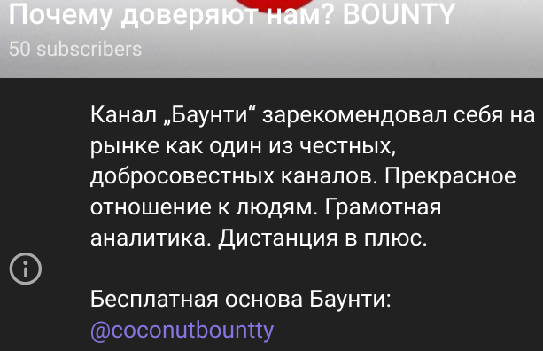 bounty телеграмм отзывы