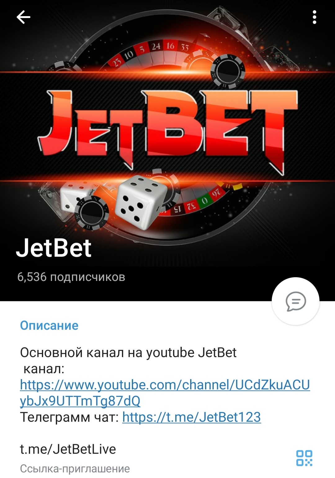 Jetbet телеграм