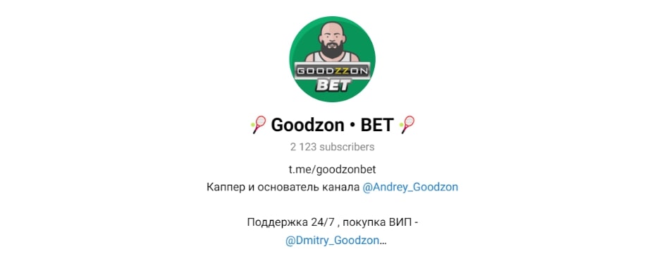 Goodzon BET телеграм