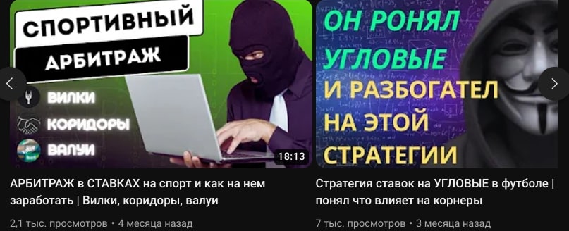 Наставник ютуб