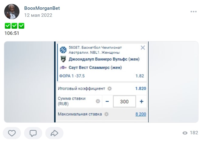 Booxmorganbet ВК пост