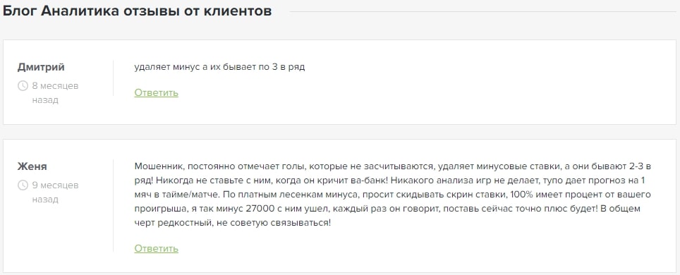 Блог Аналитика отзывы