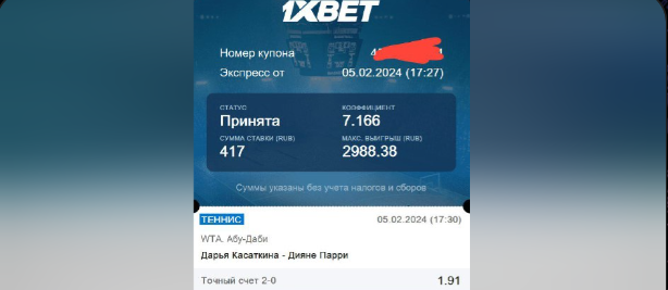 karatel bukmekerov отзывы