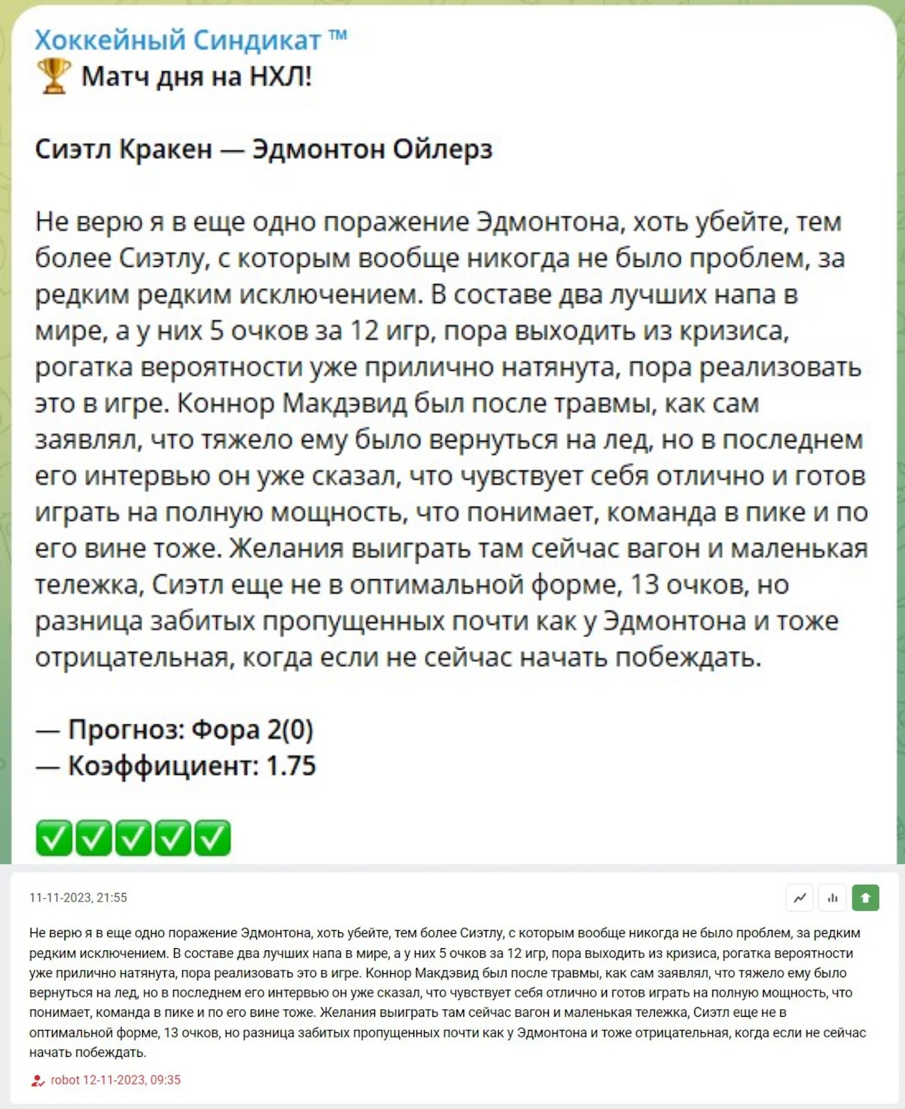 хоккейный синдикат телеграм канал хоккейный синдикат телеграм канал