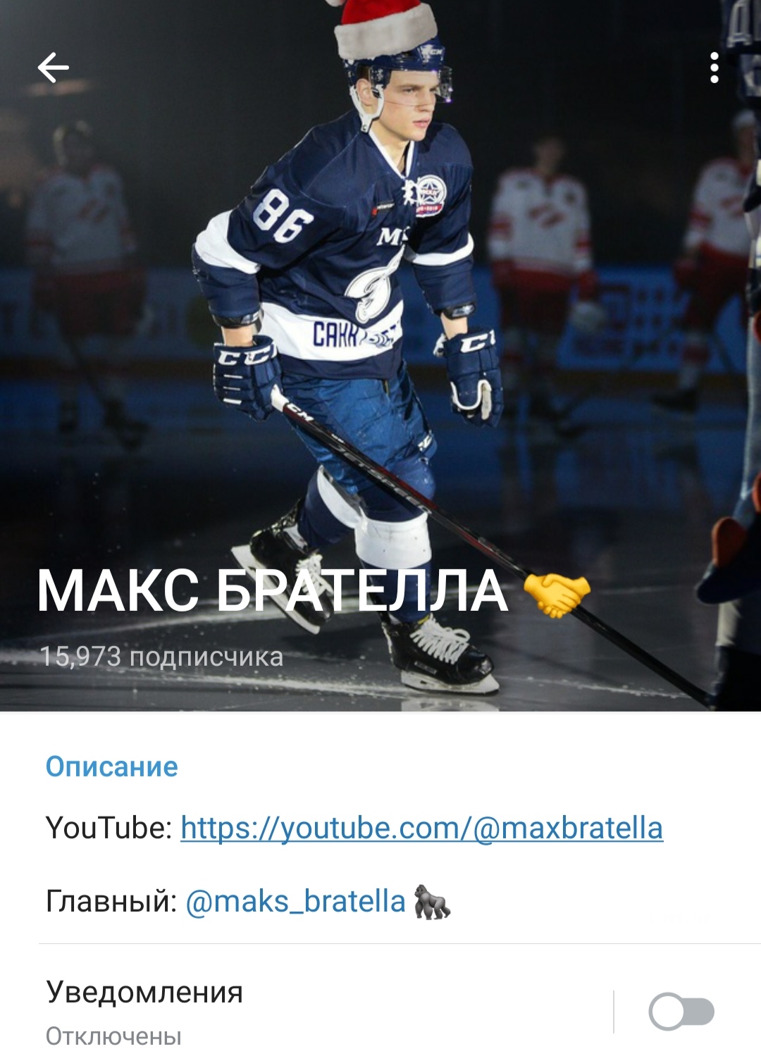 макс брателла