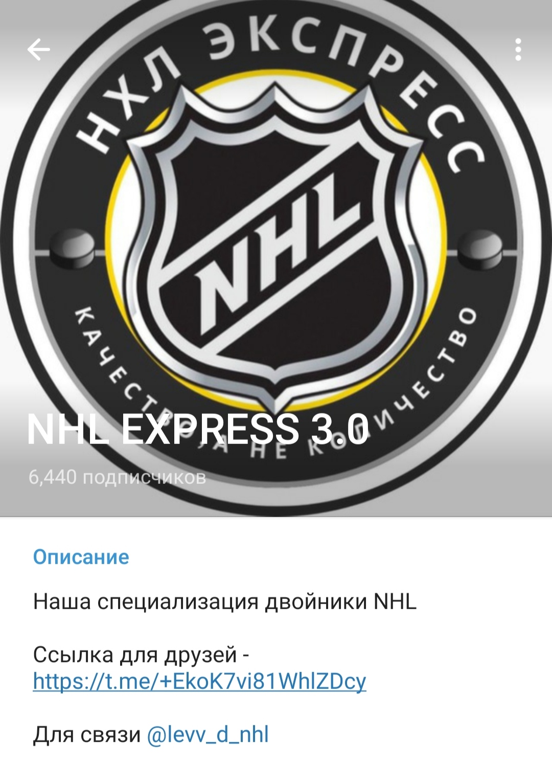nhl express 3.0 nhl express 3.0