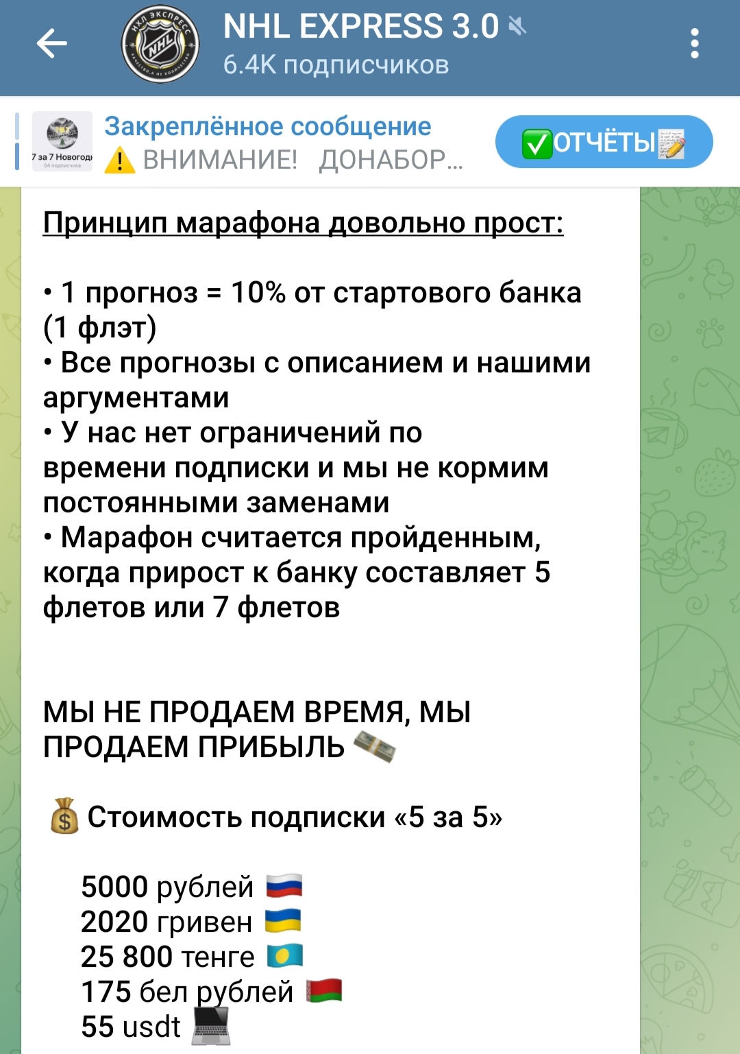 нхл экспресс 3.0 нхл экспресс 3.0