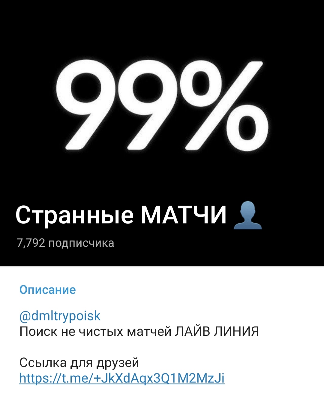 странные матчи странные матчи