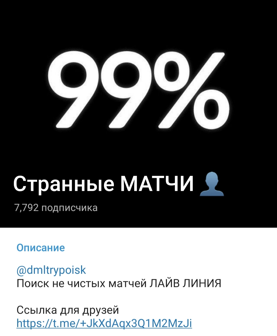 странные матчи