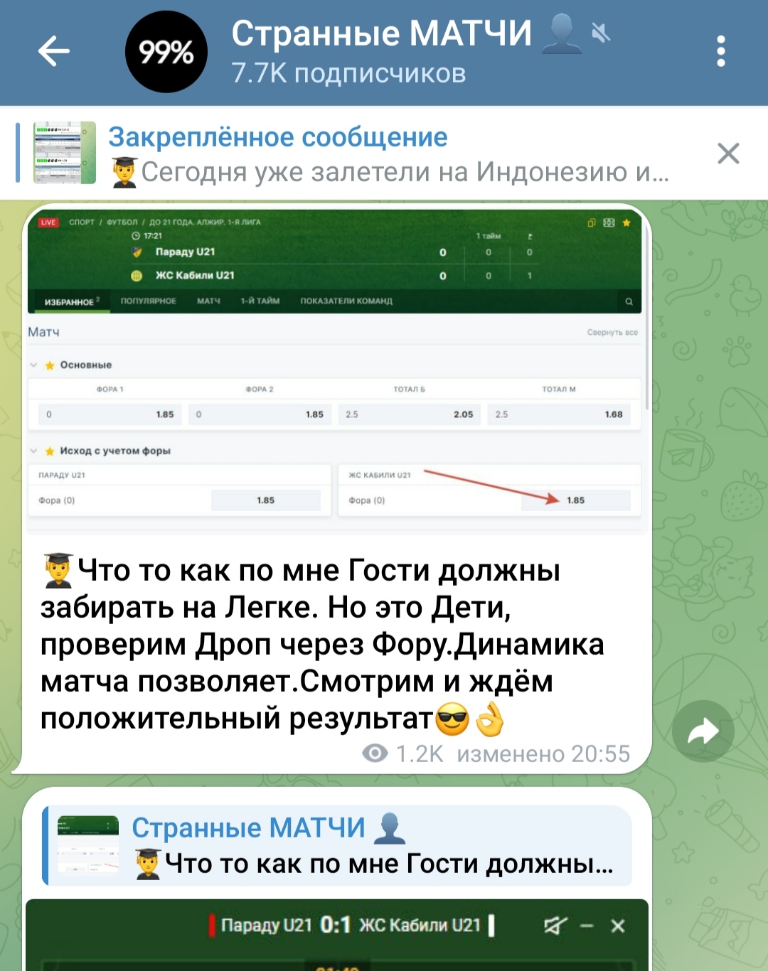 странные матчи телеграмм канал отзывы странные матчи телеграмм канал отзывы