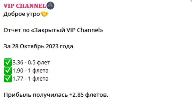 vip channel телеграм