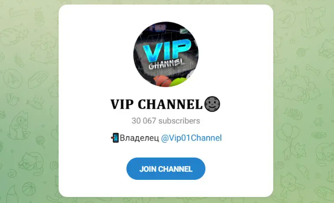 vip channel телеграмм канал отзывы