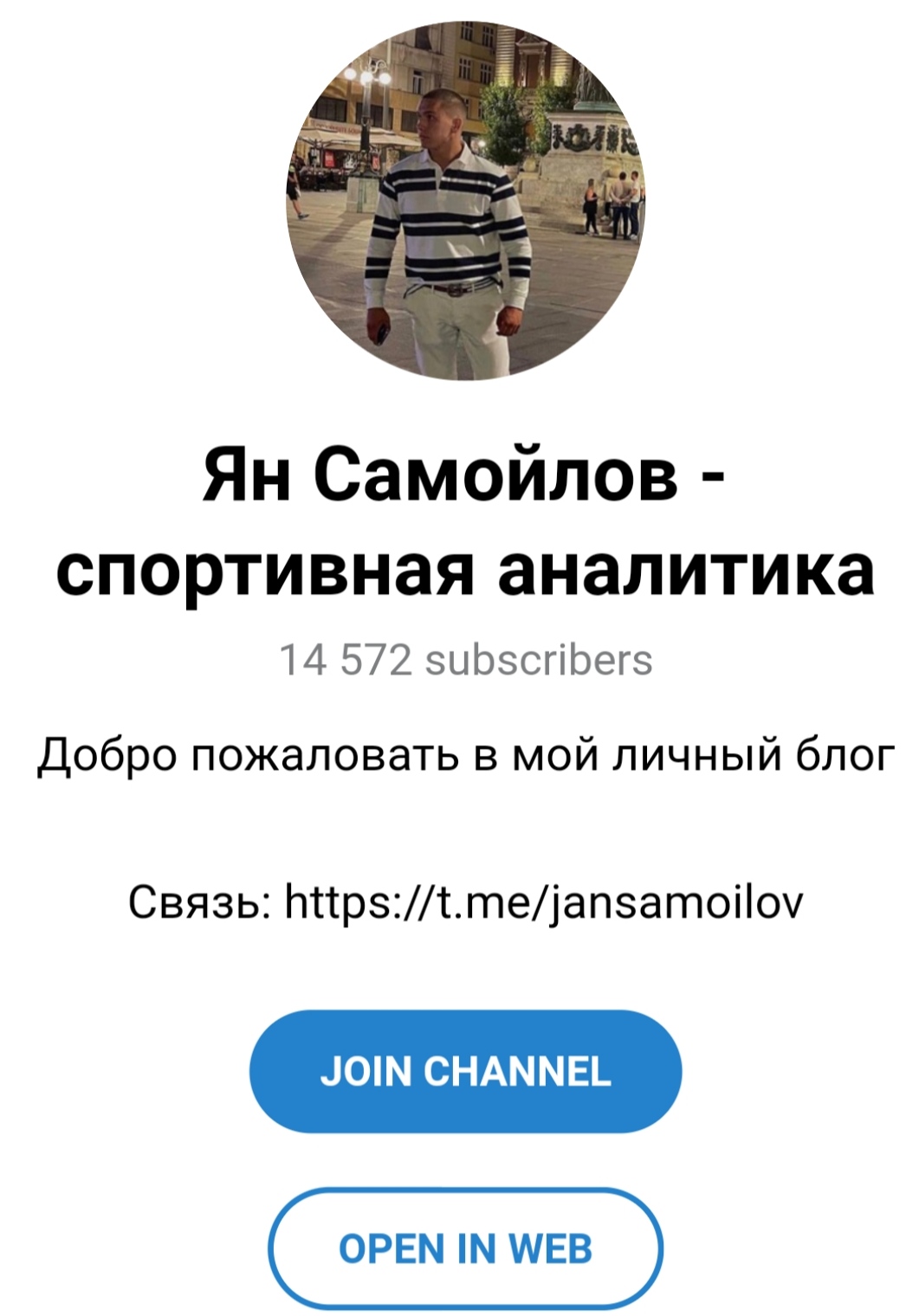 ян самойлов ян самойлов