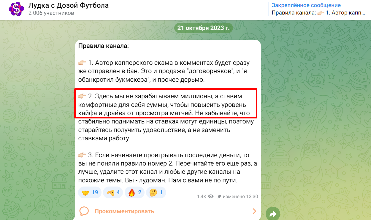 ютуб канал доза футбола