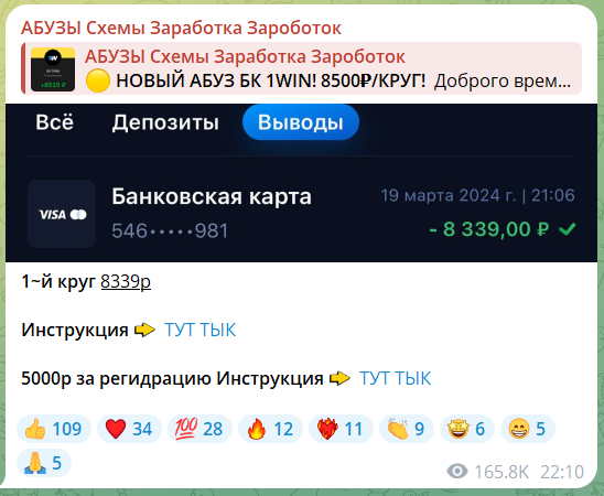 бабло не за горами телеграмм