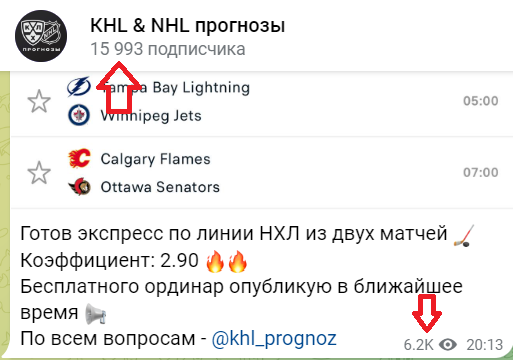 khl nhl прогнозы телеграмм