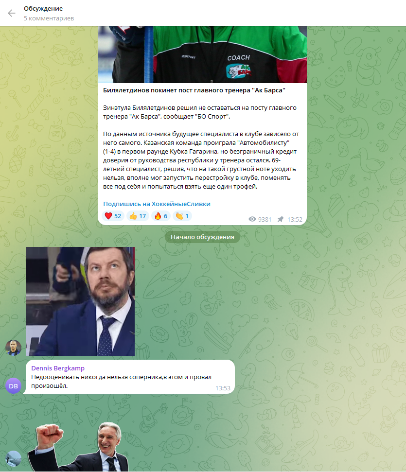 Хоккейные сливки отзывы