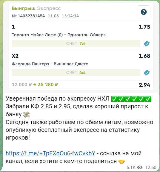 кхл нхл прогнозы телеграм