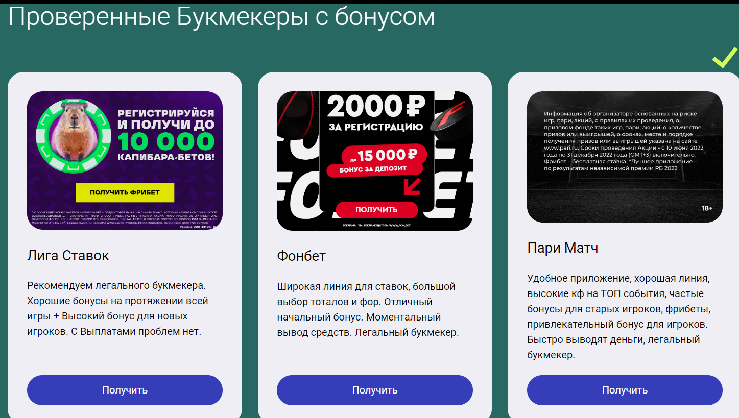 zetbet ru прогнозы