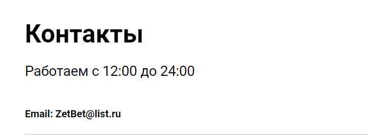 zetbet ru