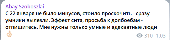 abay szoboszlai телеграмм отзывы