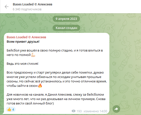 bases loaded алексеев отзывы