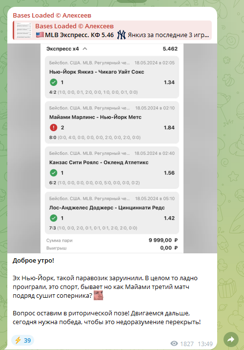 bases loaded отзывы