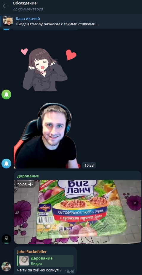 база икачей